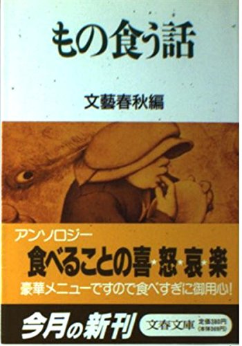 Amazon.com: 文藝春秋: books, biography, latest update